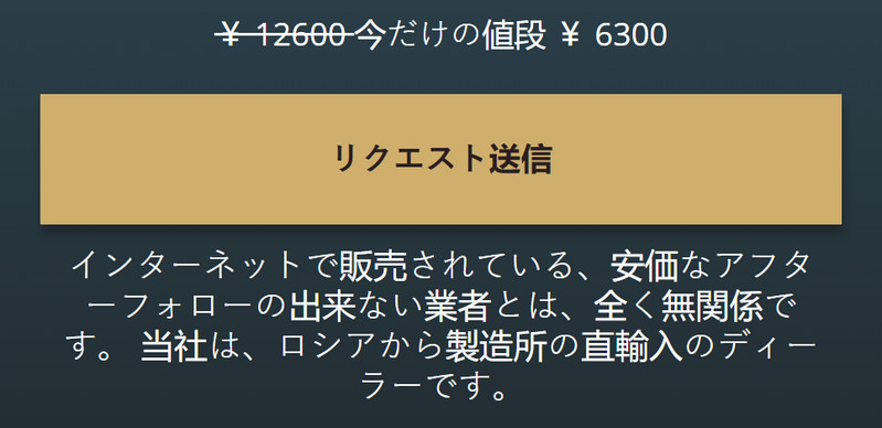 Titan Gel 購入、通販、買う | Titan Gel さあ - 公式サイトで最安値